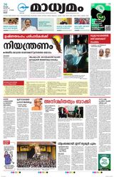 Madhyamam Trissur
