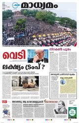 Madhyamam Trissur