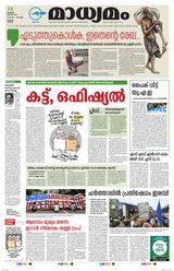 Madhyamam Trissur