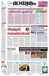 Madhyamam Trissur