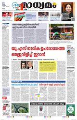 Madhyamam Trissur