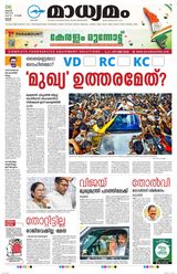Madhyamam Trissur