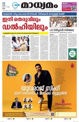 Madhyamam Trissur