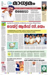 Madhyamam Trissur