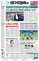 Madhyamam Trissur