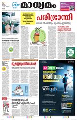 Madhyamam Trissur