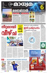Madhyamam Trissur