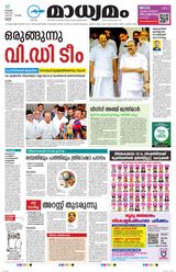 Madhyamam Trissur