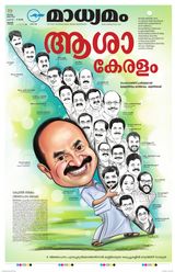 Madhyamam Trissur
