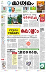 Madhyamam Trissur