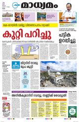 Madhyamam Trissur
