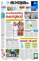 Madhyamam Trissur