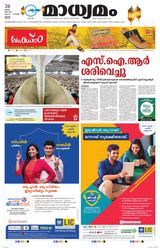 Madhyamam Trissur