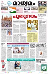 Madhyamam Trissur