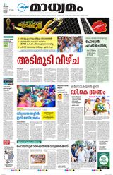 Madhyamam Trissur