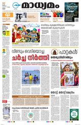 Madhyamam Trissur