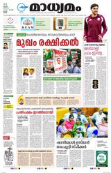 Madhyamam Trissur