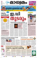 Madhyamam Trissur