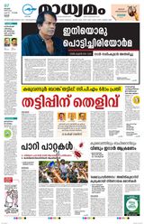 Madhyamam Trissur