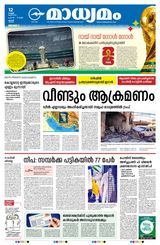 Madhyamam Trissur