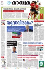 Madhyamam Trissur