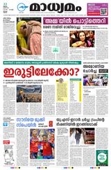 Madhyamam Trissur