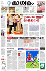 Madhyamam Trissur