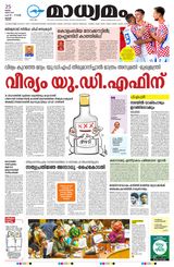 Madhyamam Trissur
