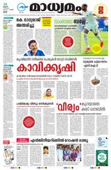 Madhyamam Trissur