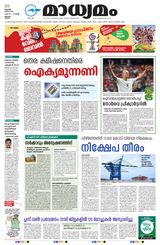 Madhyamam Trissur
