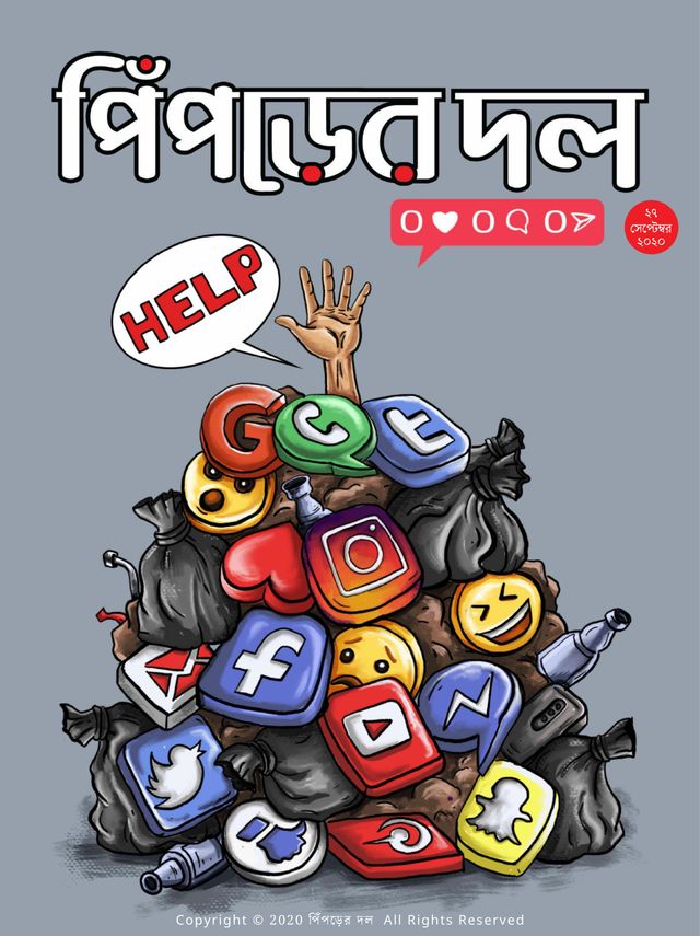 পিঁপড়ের দল