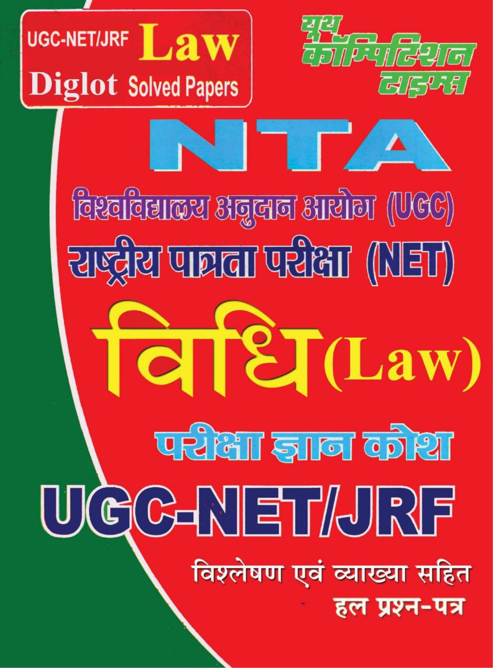 NTA LAW Magazine Get your Digital Subscription