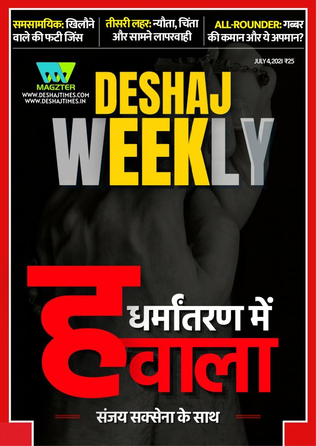 Gå ubegrenset med Magzter GOLD