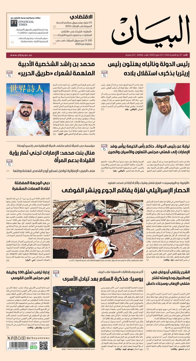 Gå ubegrenset med Magzter GOLD