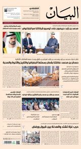 AlBayan - صحيفة البيان - May 27, 2025 May 27, 2025