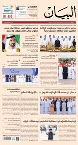 AlBayan - صحيفة البيان - May 29, 2025 May 29, 2025