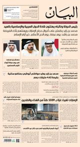 AlBayan - صحيفة البيان - June 06, 2025 June 06, 2025