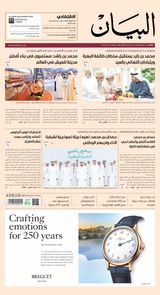 AlBayan - صحيفة البيان - June 10, 2025 June 10, 2025