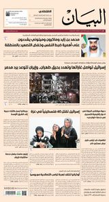 AlBayan - صحيفة البيان - June 15, 2025 June 15, 2025