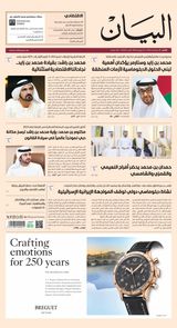 AlBayan - صحيفة البيان - June 16, 2025 June 16, 2025