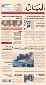 AlBayan - صحيفة البيان - June 18, 2025 June 18, 2025
