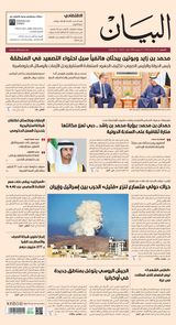 AlBayan - صحيفة البيان - June 19, 2025 June 19, 2025