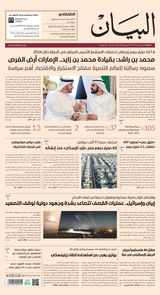 AlBayan - صحيفة البيان - June 20, 2025 June 20, 2025