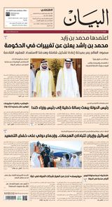 AlBayan - صحيفة البيان - June 21, 2025 June 21, 2025