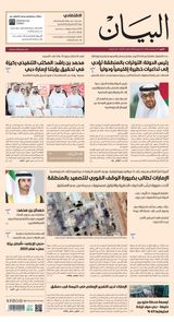AlBayan - صحيفة البيان - June 23, 2025 June 23, 2025