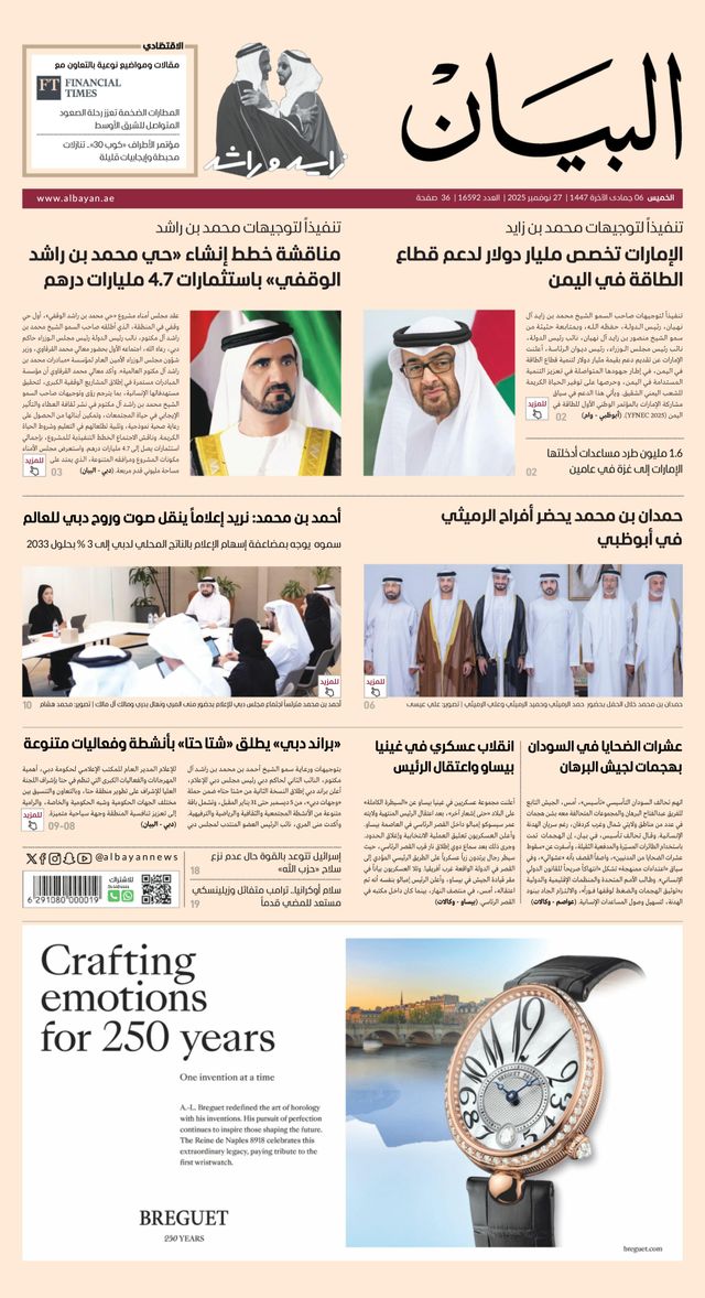 Passez à l'illimité avec Magzter GOLD