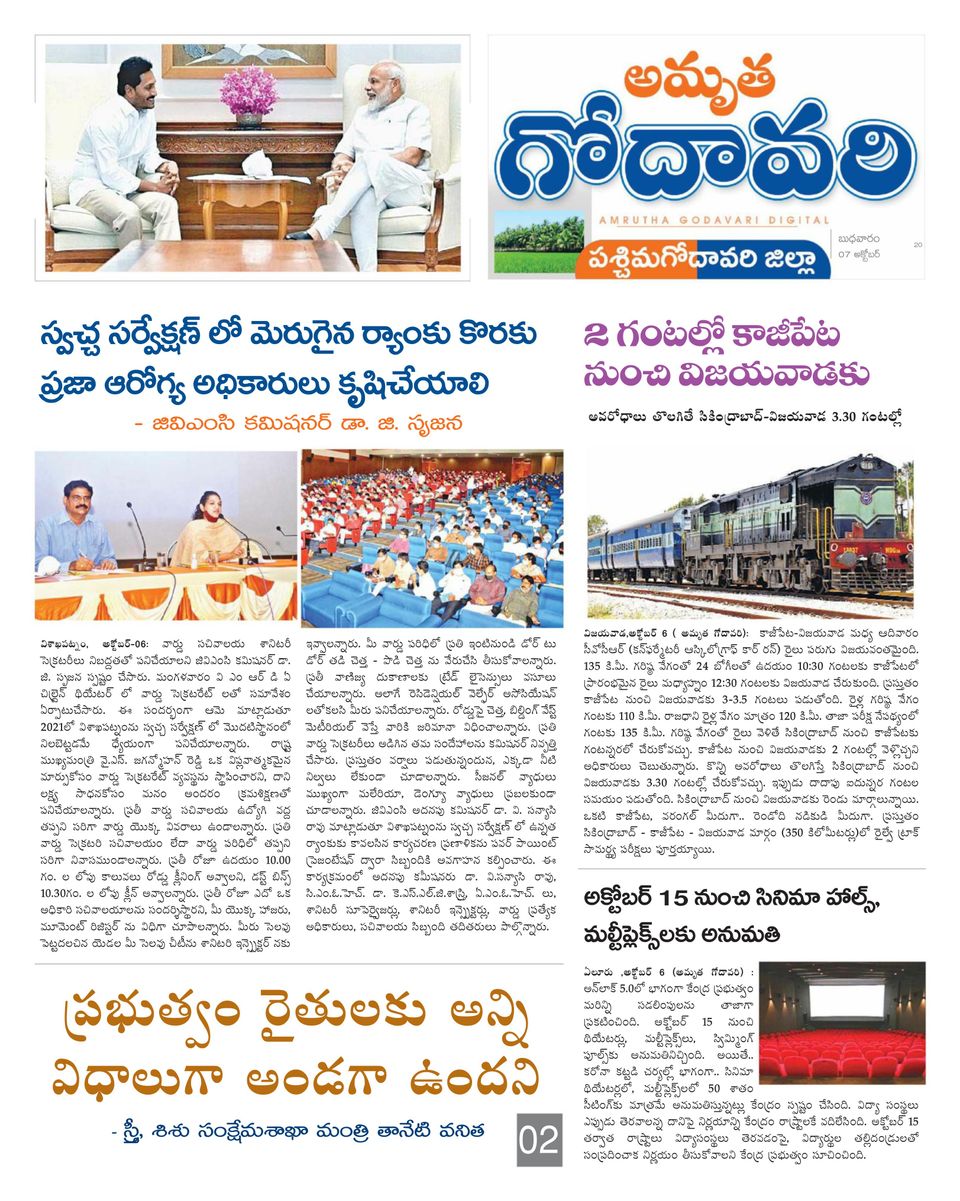 Jyothi Newspaper Abn News Telugu Today News Paper Abn News Today