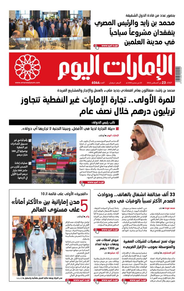 Magzter GOLDで無制限に