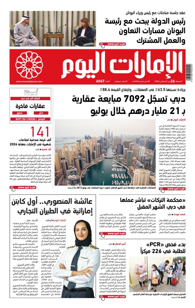 Magzter GOLDで無制限に