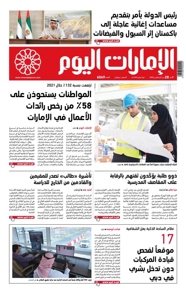 Magzter GOLDで無制限に